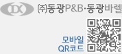 동광피앤비