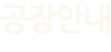 인재채용